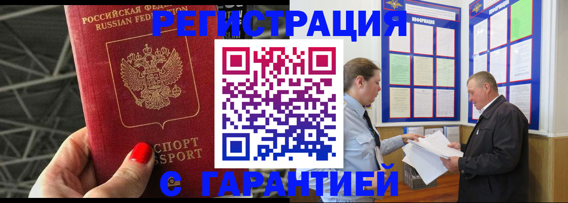 прописка 2025 в Пугачёве