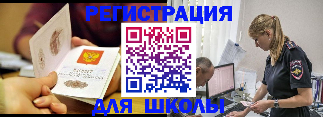 временная регистрация надежно в Пугачёве