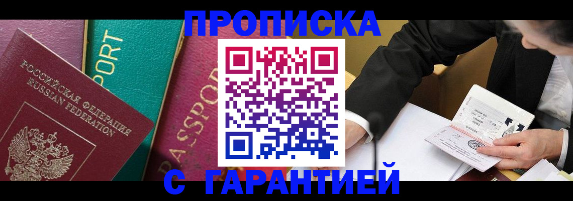 пропишу в квартире в Пугачёве