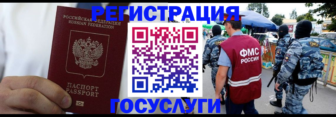 прописка регистрация в Пугачёве