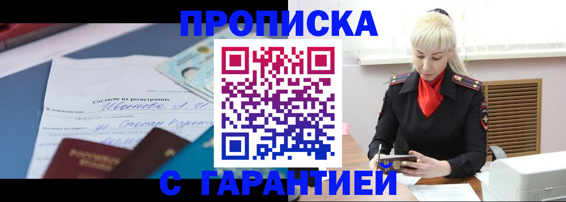временная регистрация гарантия в Пугачёве