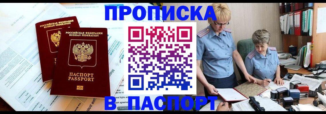 где прописаться в Пугачёве