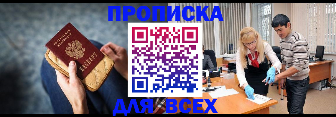 временная регистрация недорого в Пугачёве