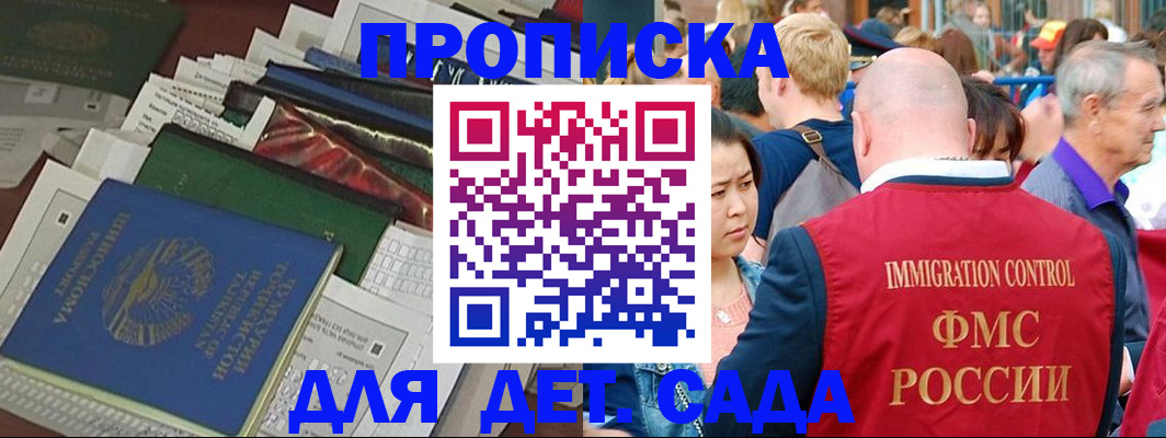 временная регистрация в Пугачёве